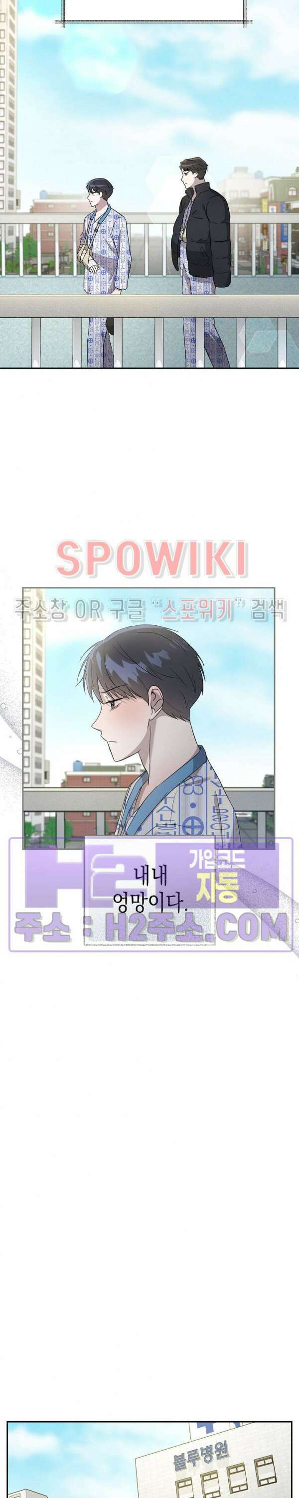 막장드라마 2화 29