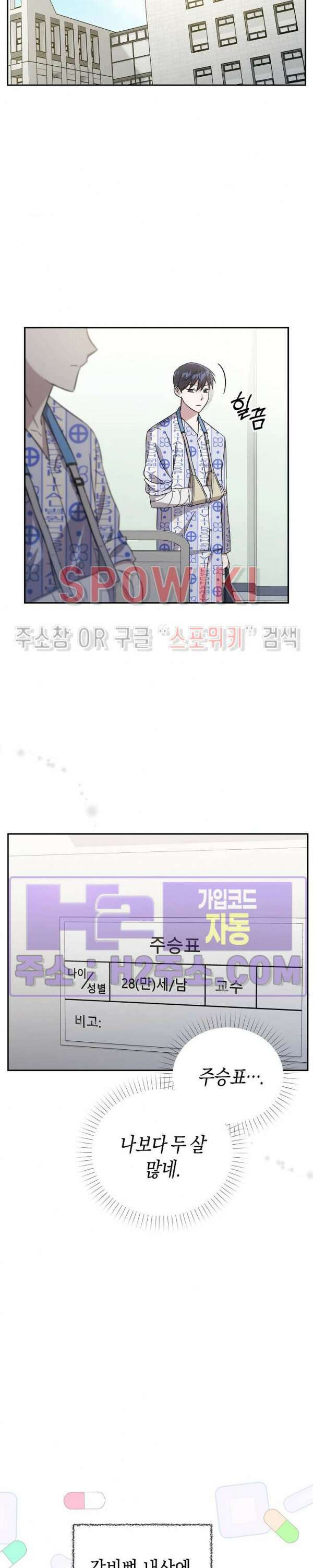 막장드라마 2화 30