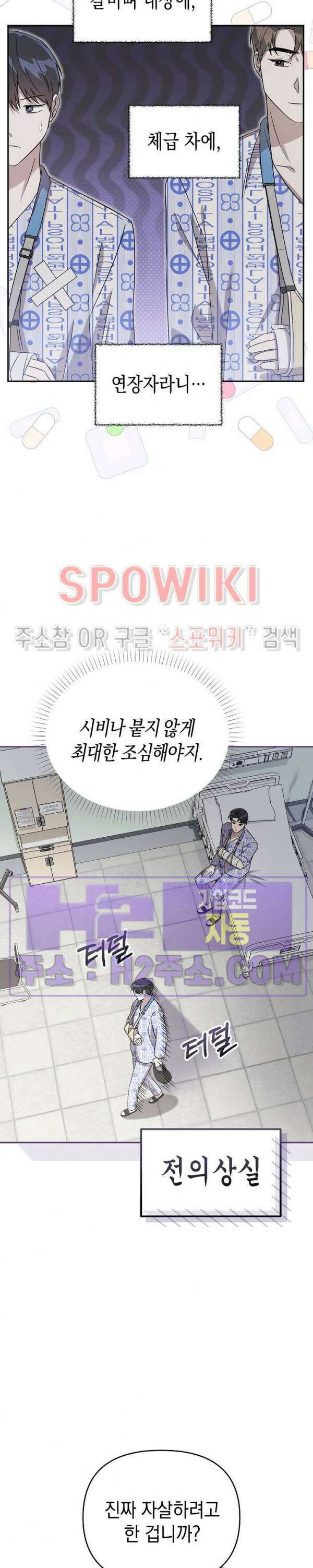 막장드라마 2화 31