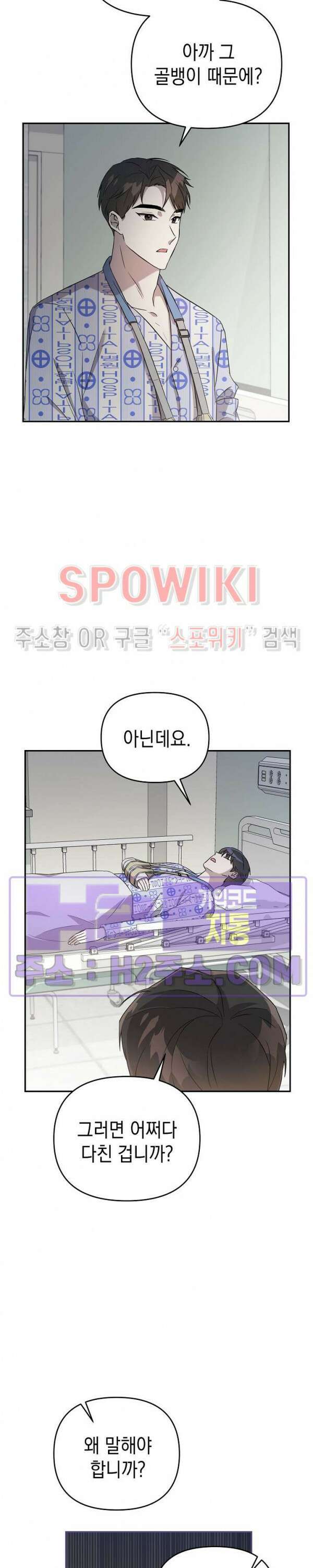 막장드라마 2화 32