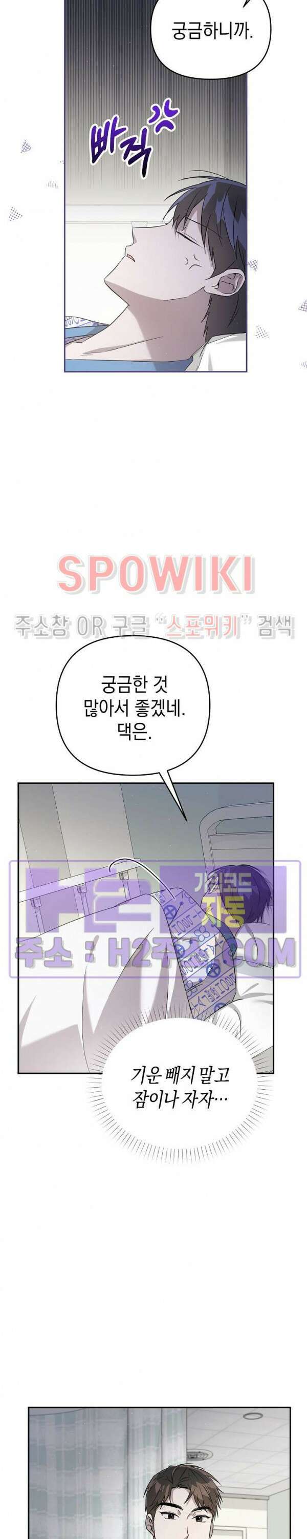 막장드라마 2화 33