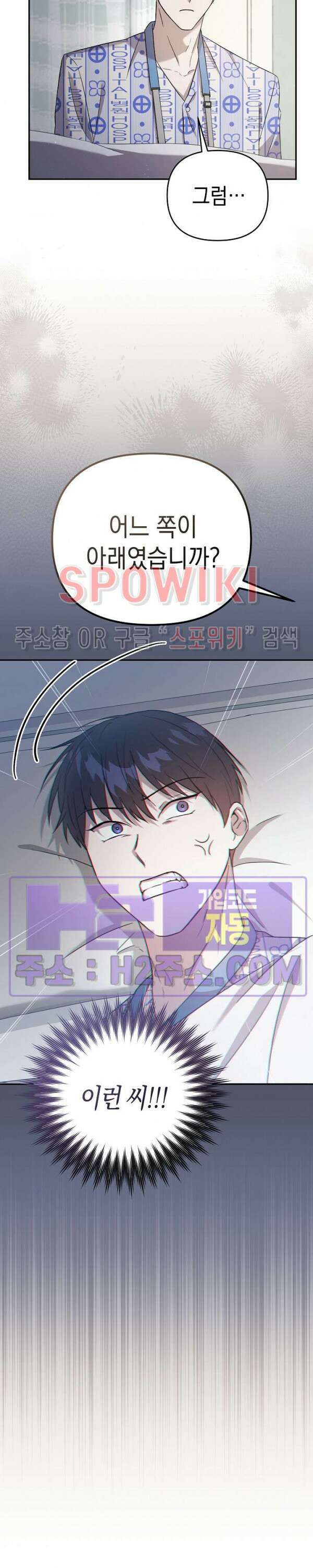 막장드라마 2화 34