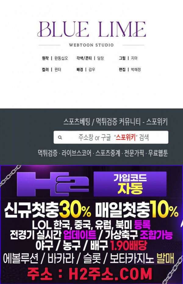 막장드라마 2화 35