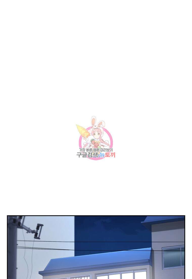 주작학원 25화 1