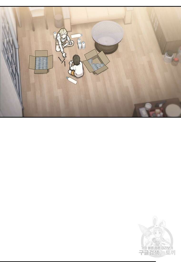 주작학원 25화 3