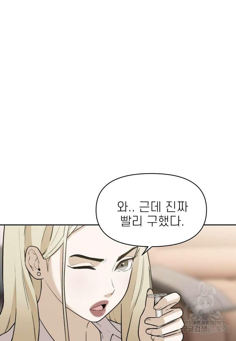 주작학원 25화 5