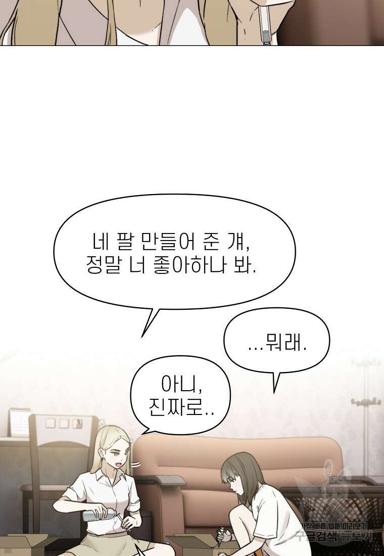 주작학원 25화 6