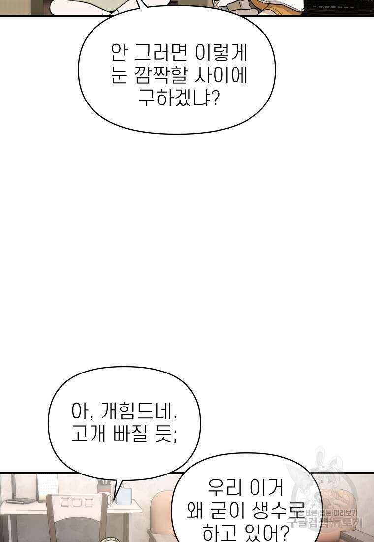 주작학원 25화 7