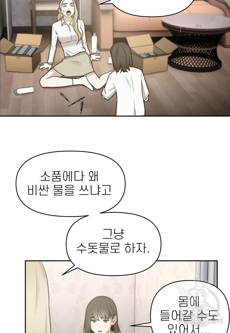 주작학원 25화 8