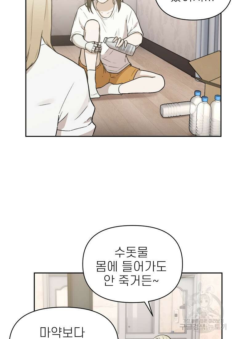 주작학원 25화 9