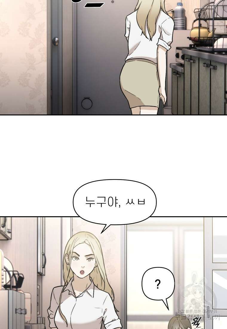 주작학원 25화 12