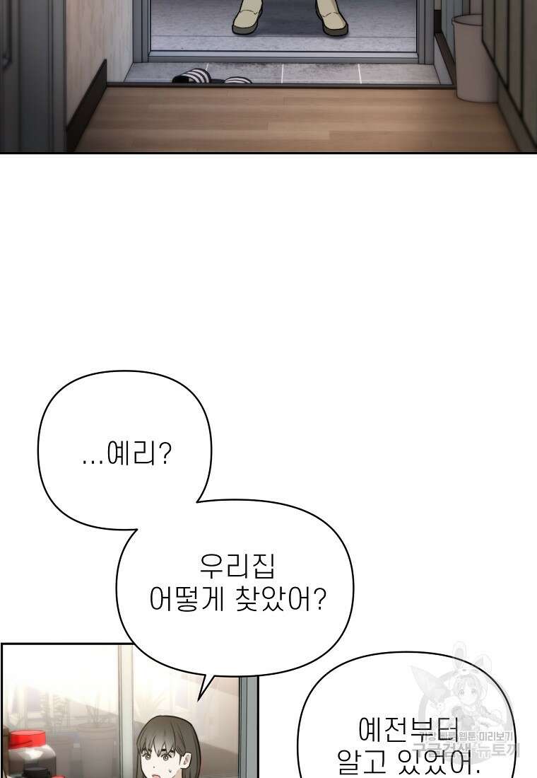 주작학원 25화 15