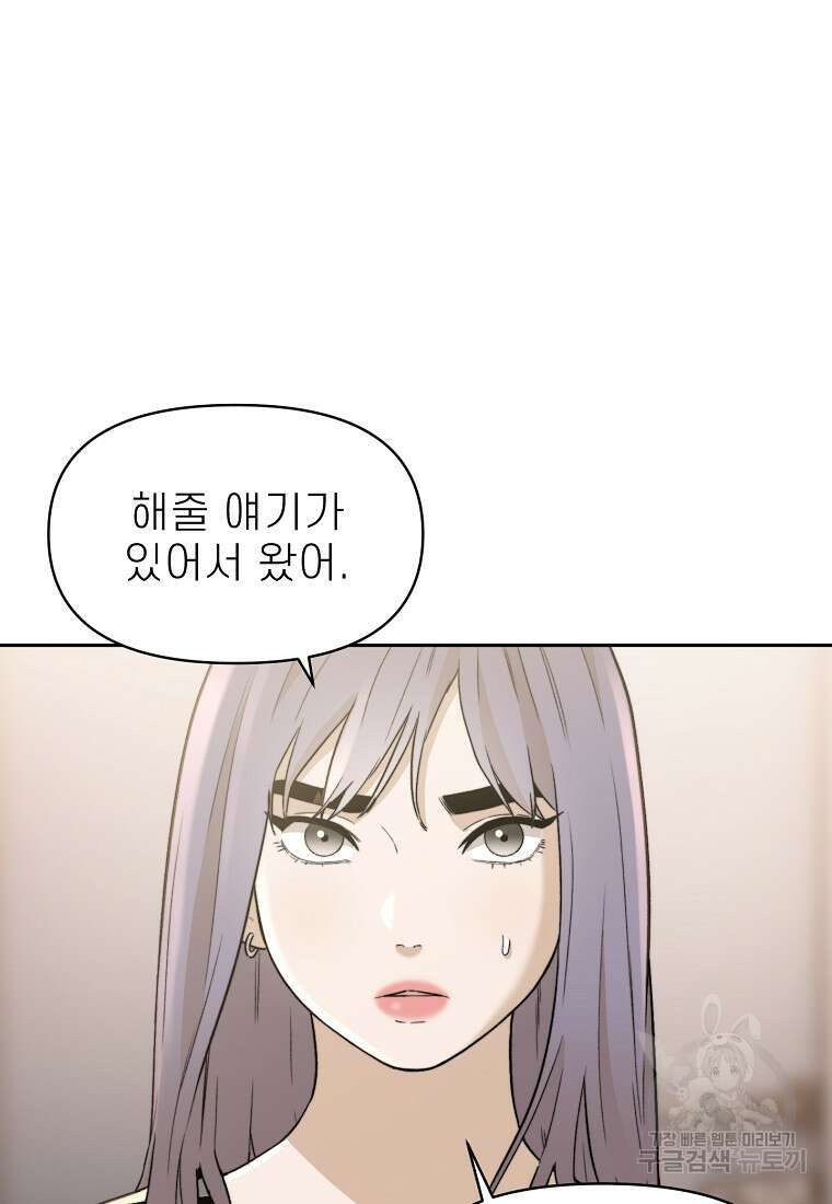 주작학원 25화 17