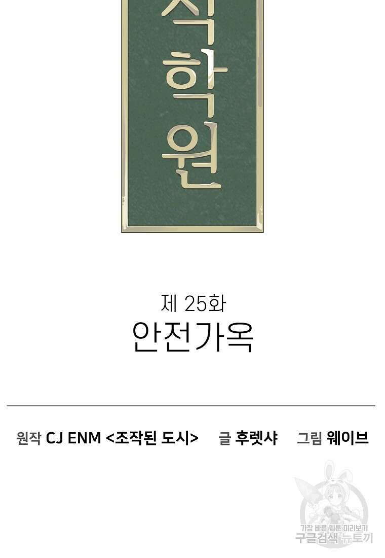 주작학원 25화 20
