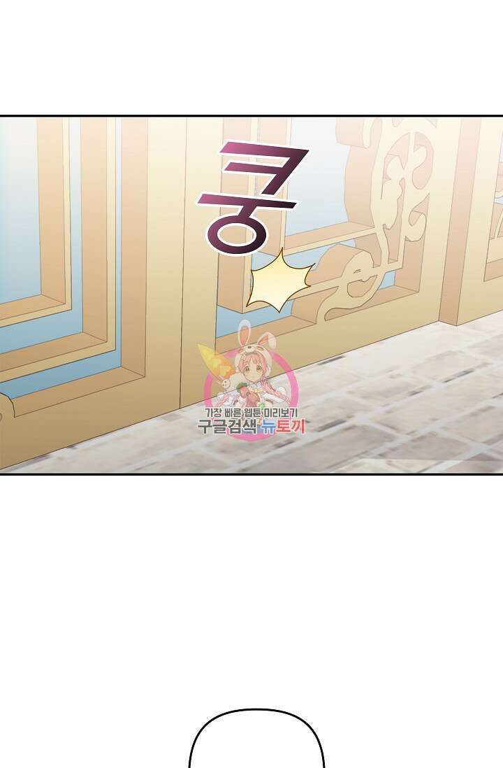 왕의 공녀 조심하세요! 마왕의 딸입니다 10화 1