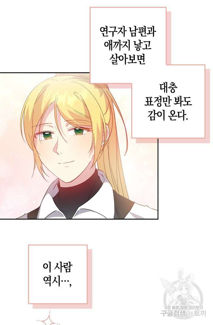 왕의 공녀 조심하세요! 마왕의 딸입니다 10화 5