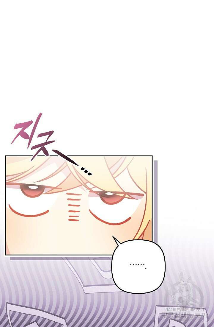 왕의 공녀 조심하세요! 마왕의 딸입니다 10화 17