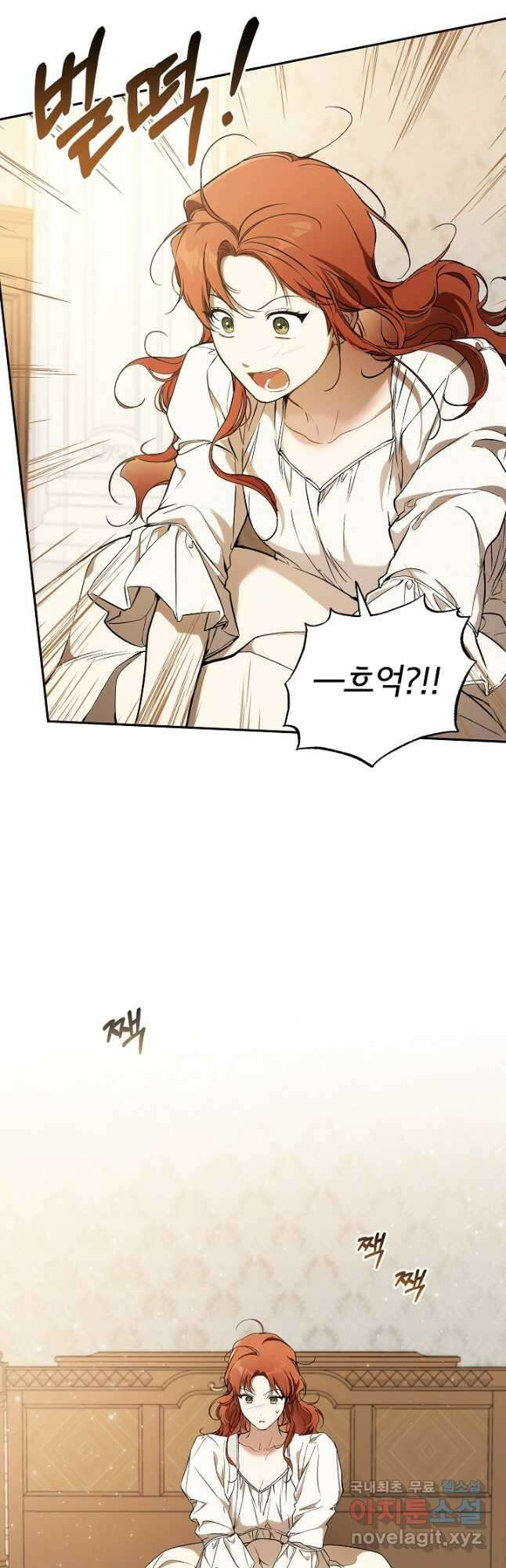 모든 게 착각이었다 110화 3
