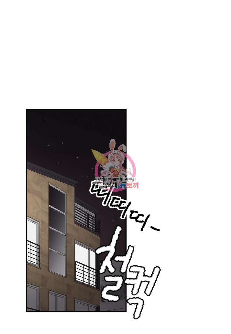 노이즈컴백 32화 1