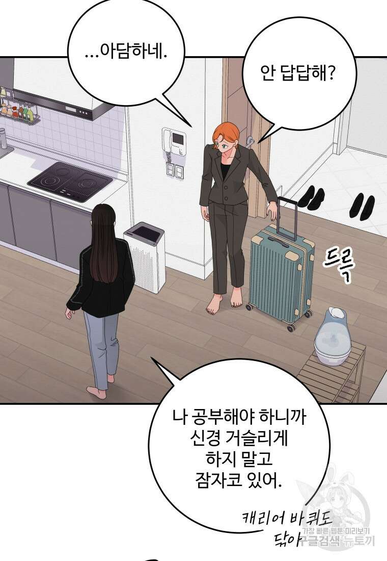 노이즈컴백 32화 3