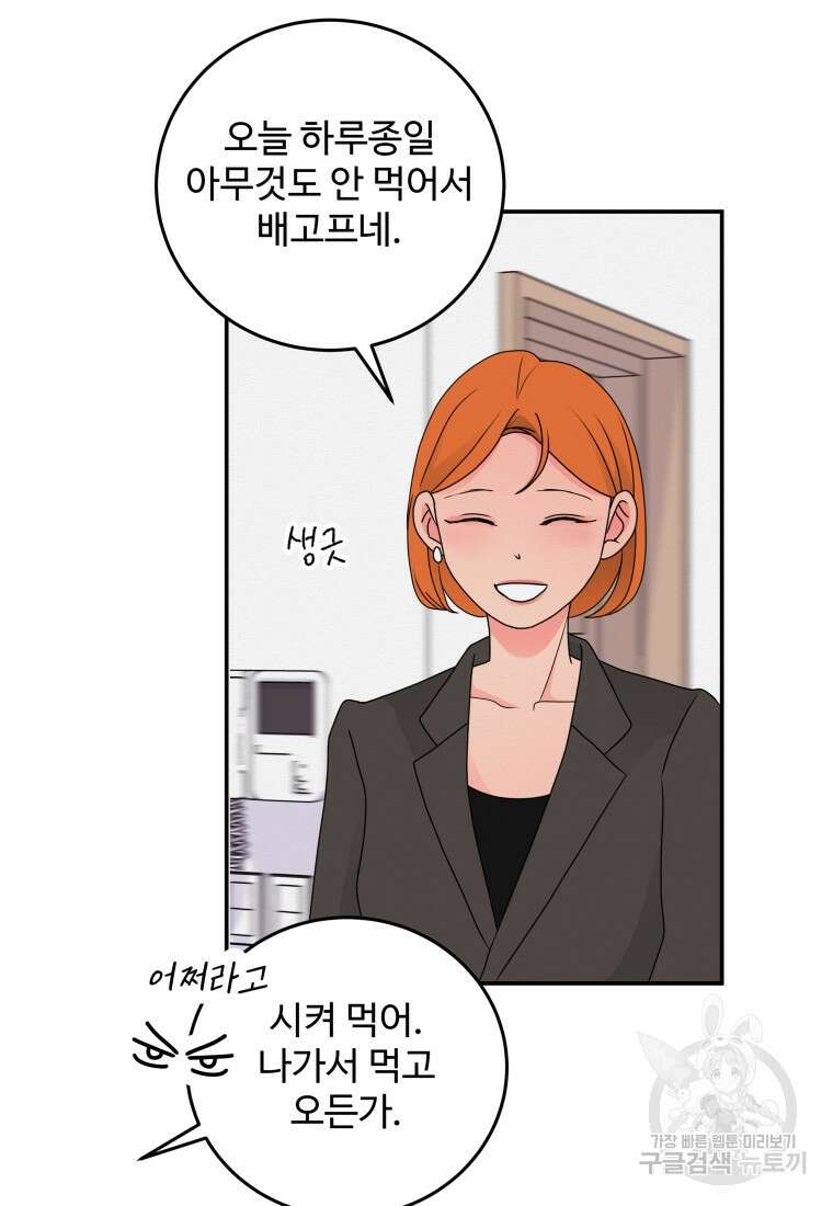 노이즈컴백 32화 5