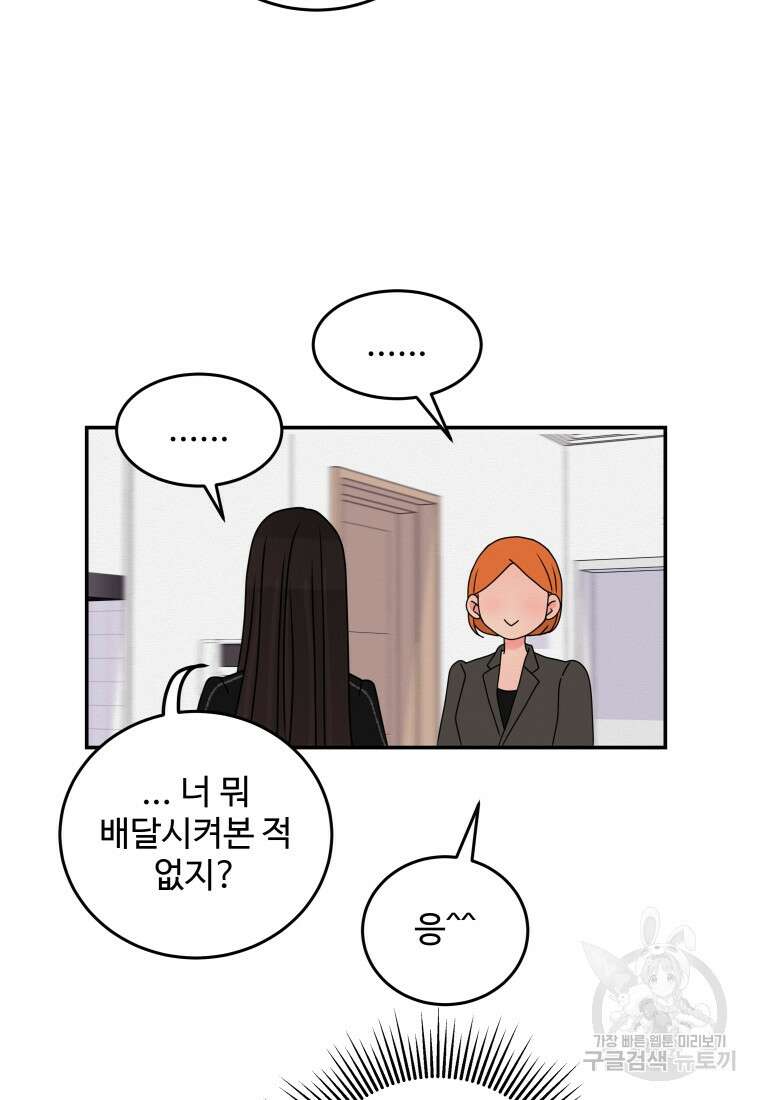 노이즈컴백 32화 6