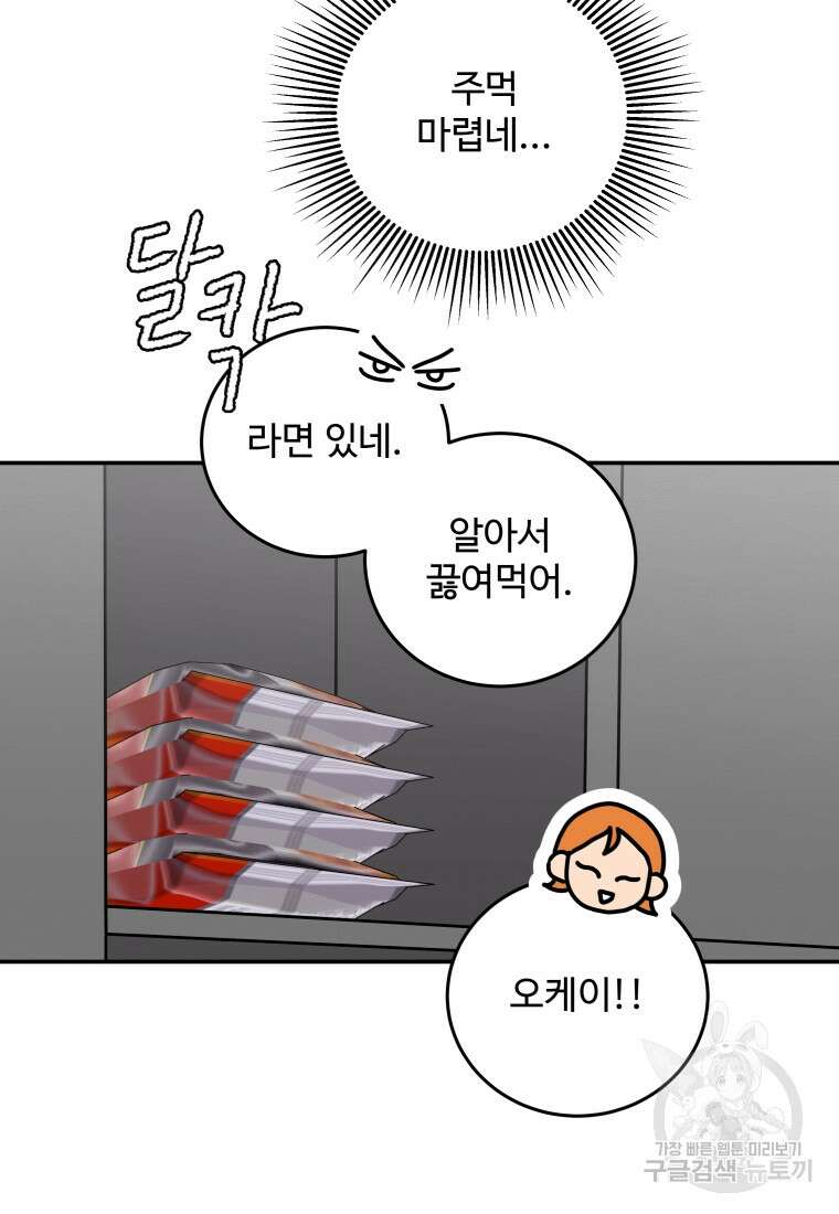 노이즈컴백 32화 7