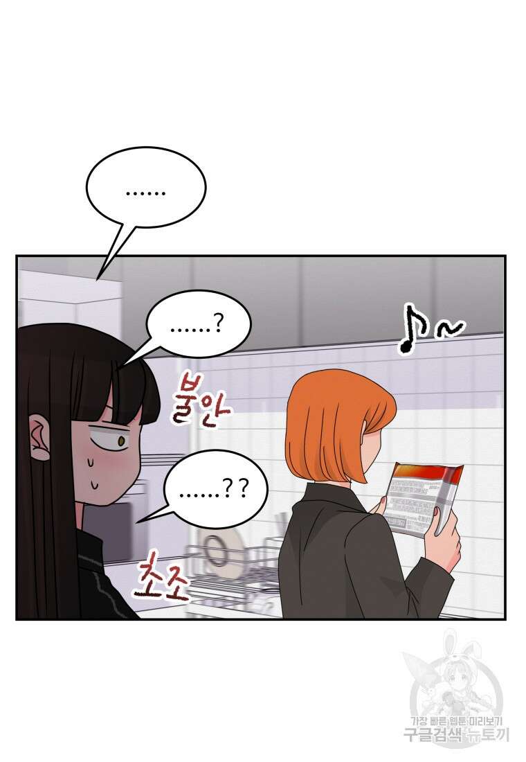 노이즈컴백 32화 8