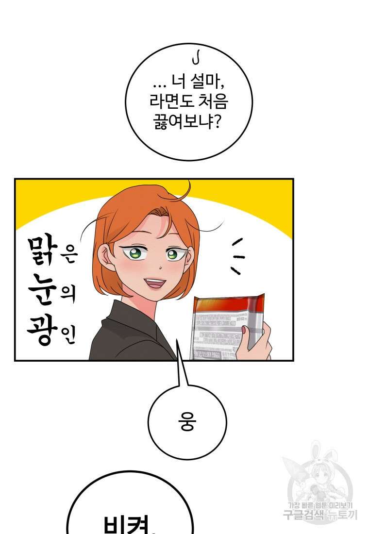 노이즈컴백 32화 9