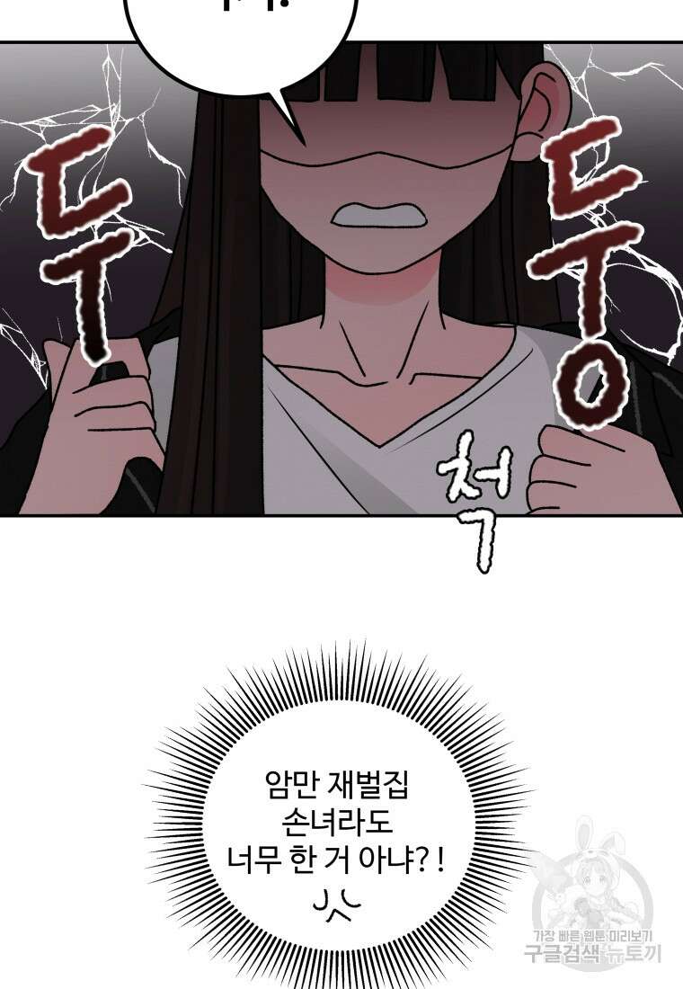 노이즈컴백 32화 10
