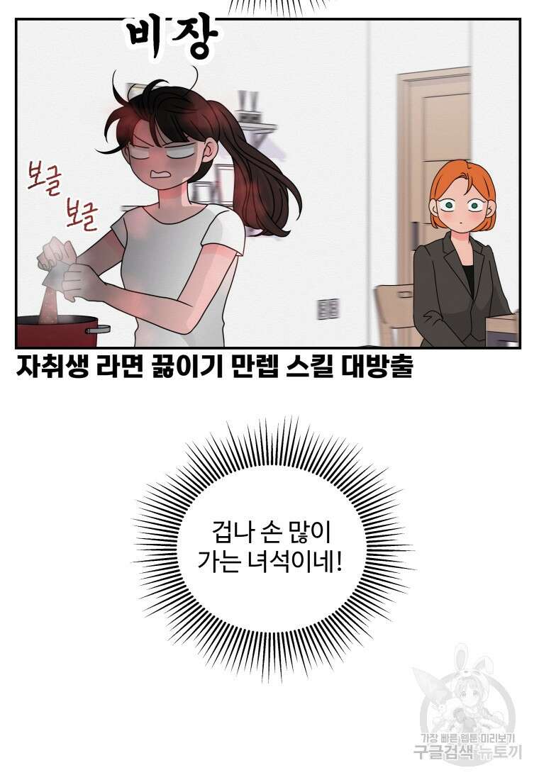 노이즈컴백 32화 11