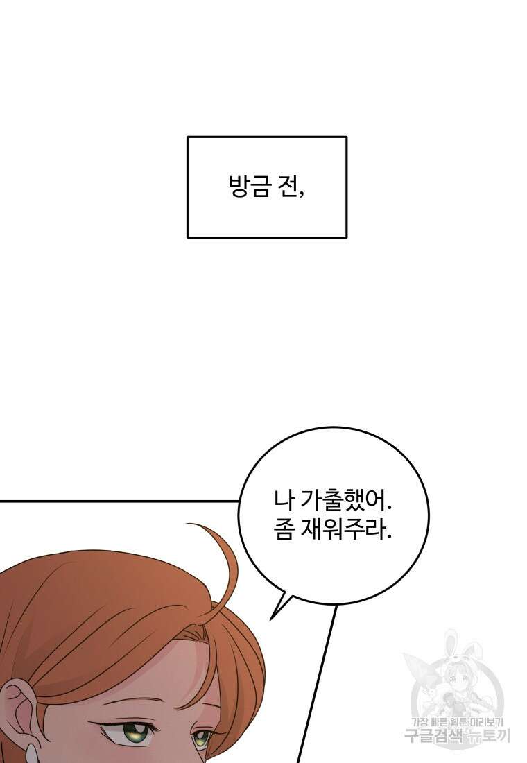 노이즈컴백 32화 12