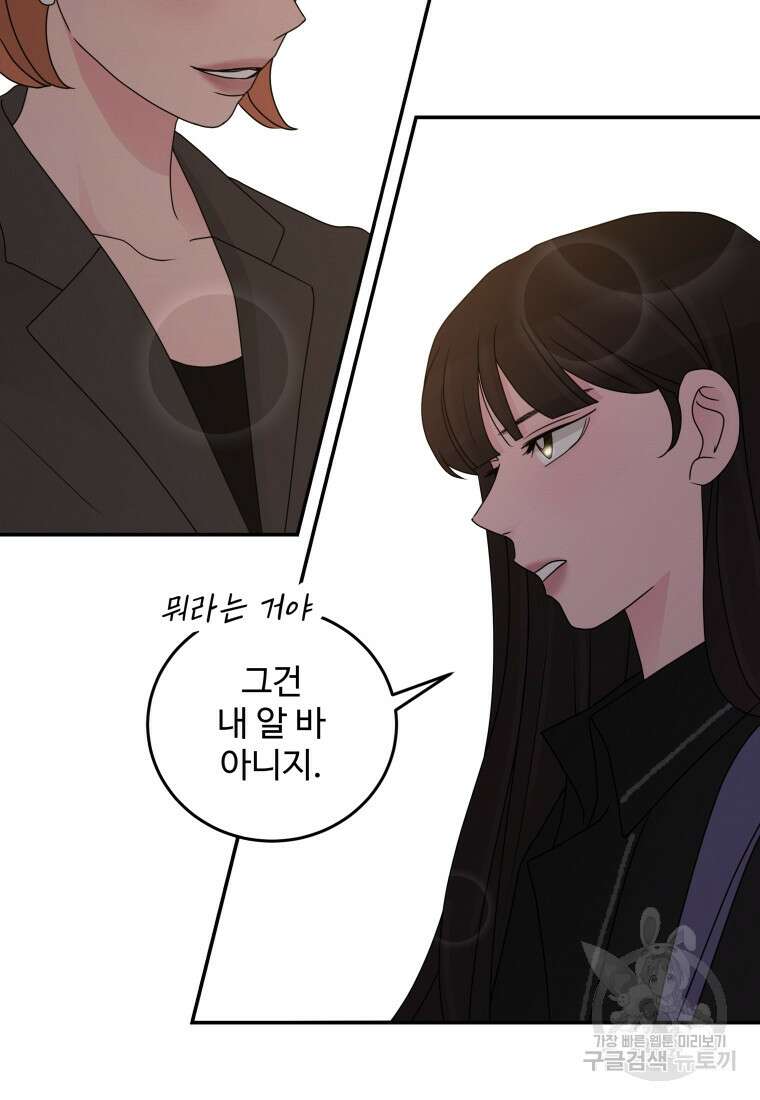 노이즈컴백 32화 13