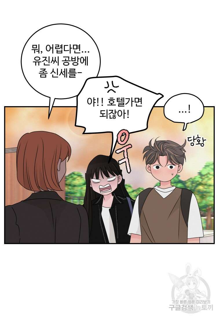 노이즈컴백 32화 14