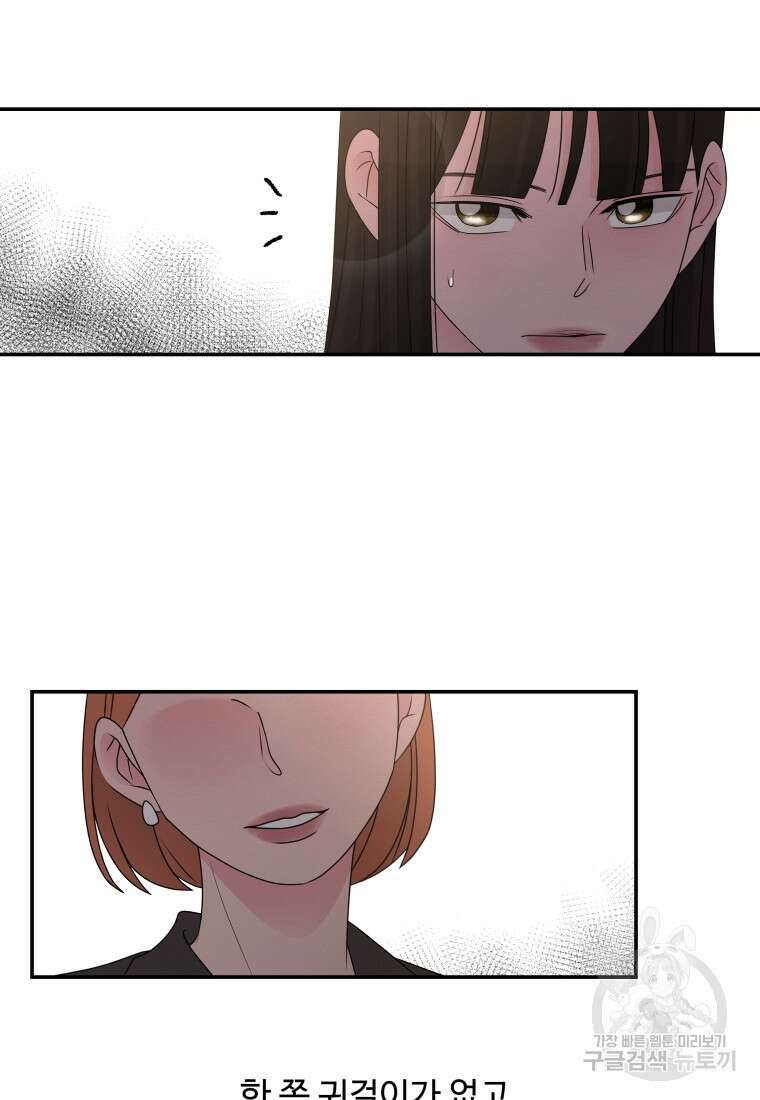 노이즈컴백 32화 15