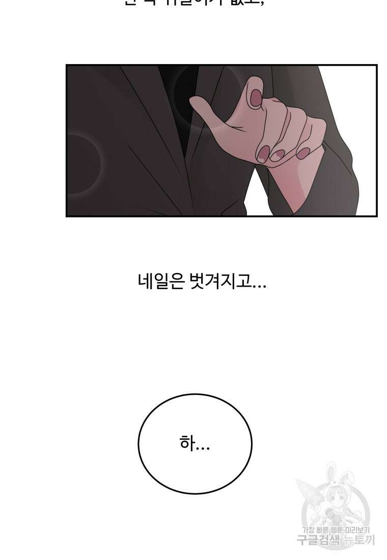 노이즈컴백 32화 16