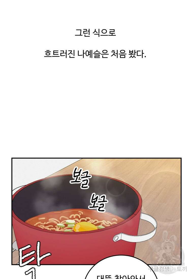 노이즈컴백 32화 17