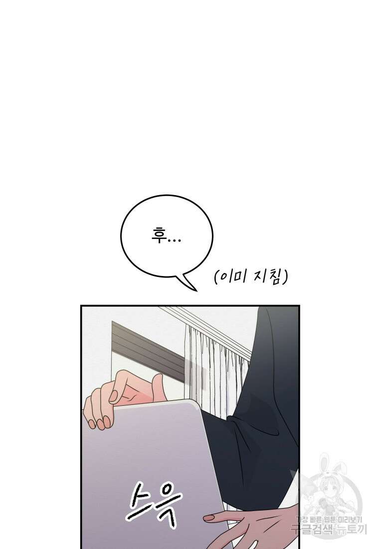 노이즈컴백 32화 19
