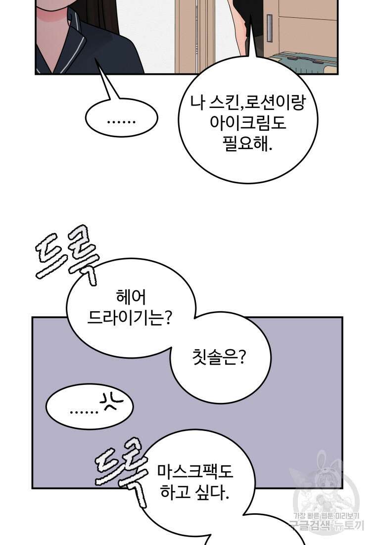 노이즈컴백 32화 21