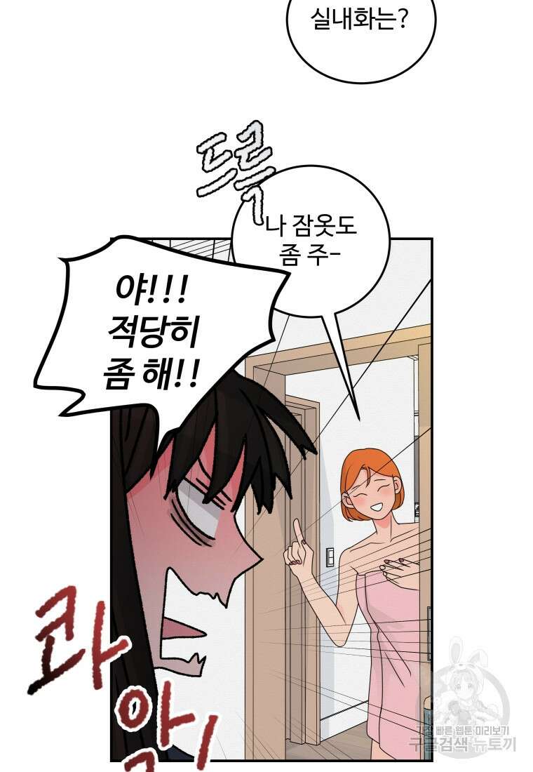 노이즈컴백 32화 22