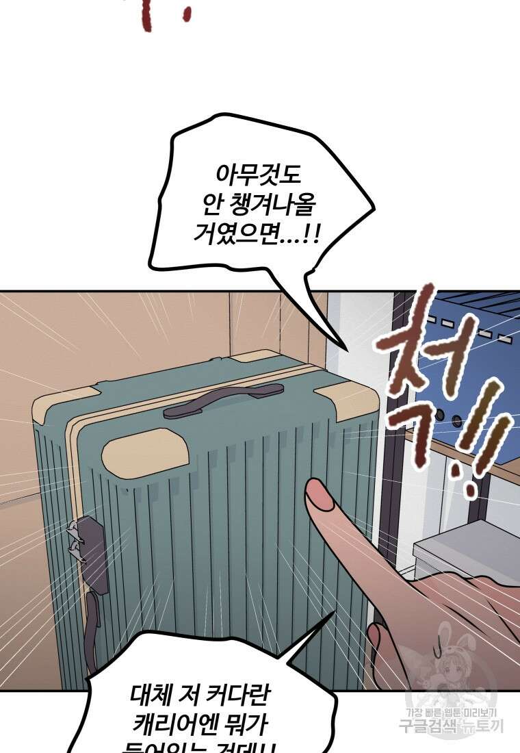 노이즈컴백 32화 23