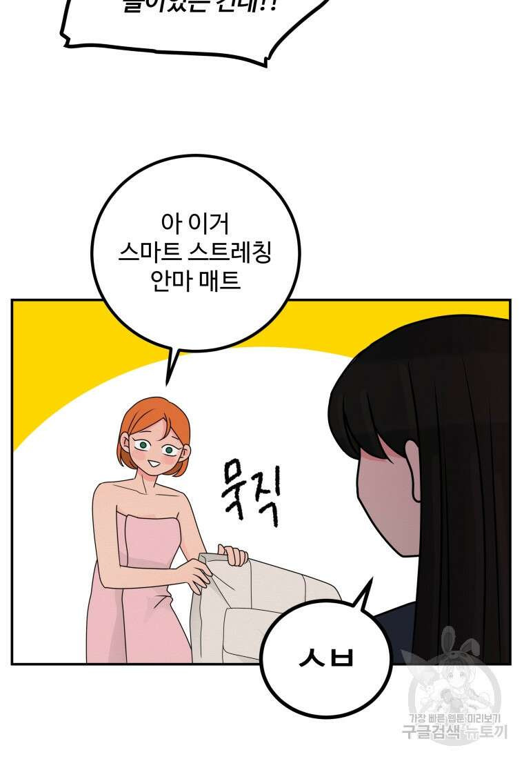 노이즈컴백 32화 24