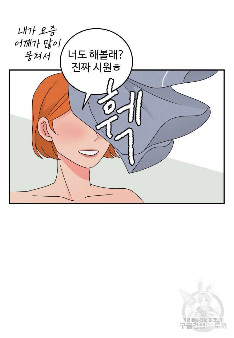 노이즈컴백 32화 25