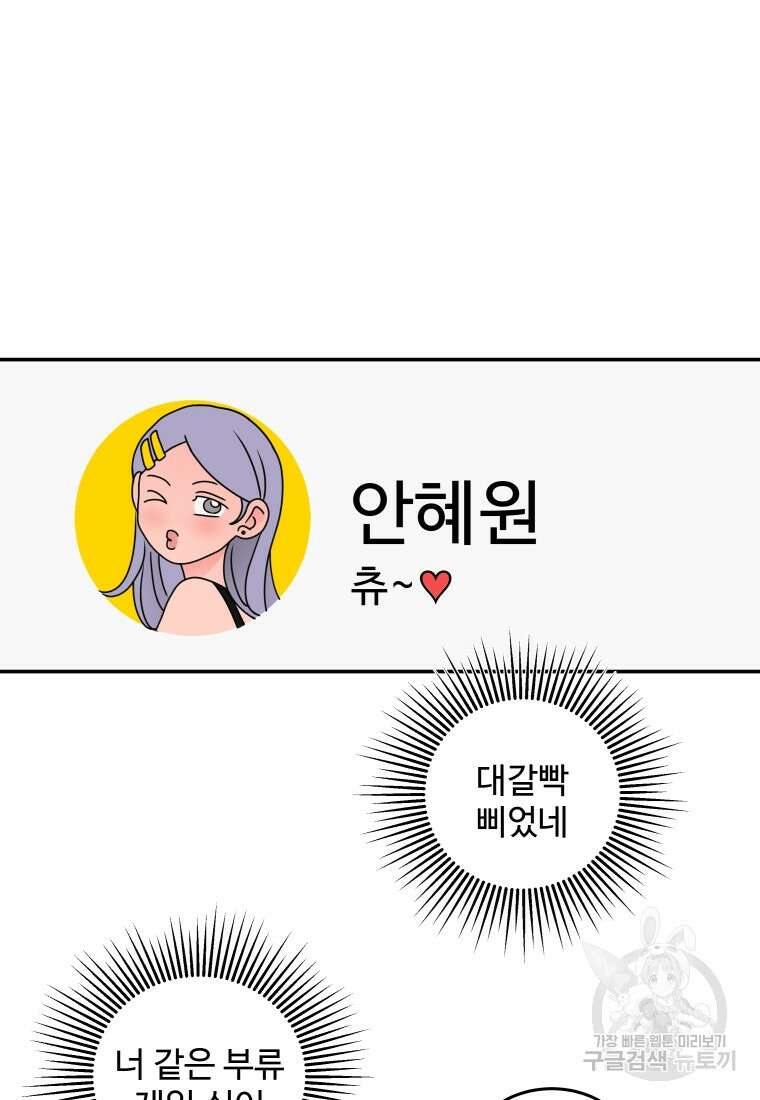 노이즈컴백 32화 27