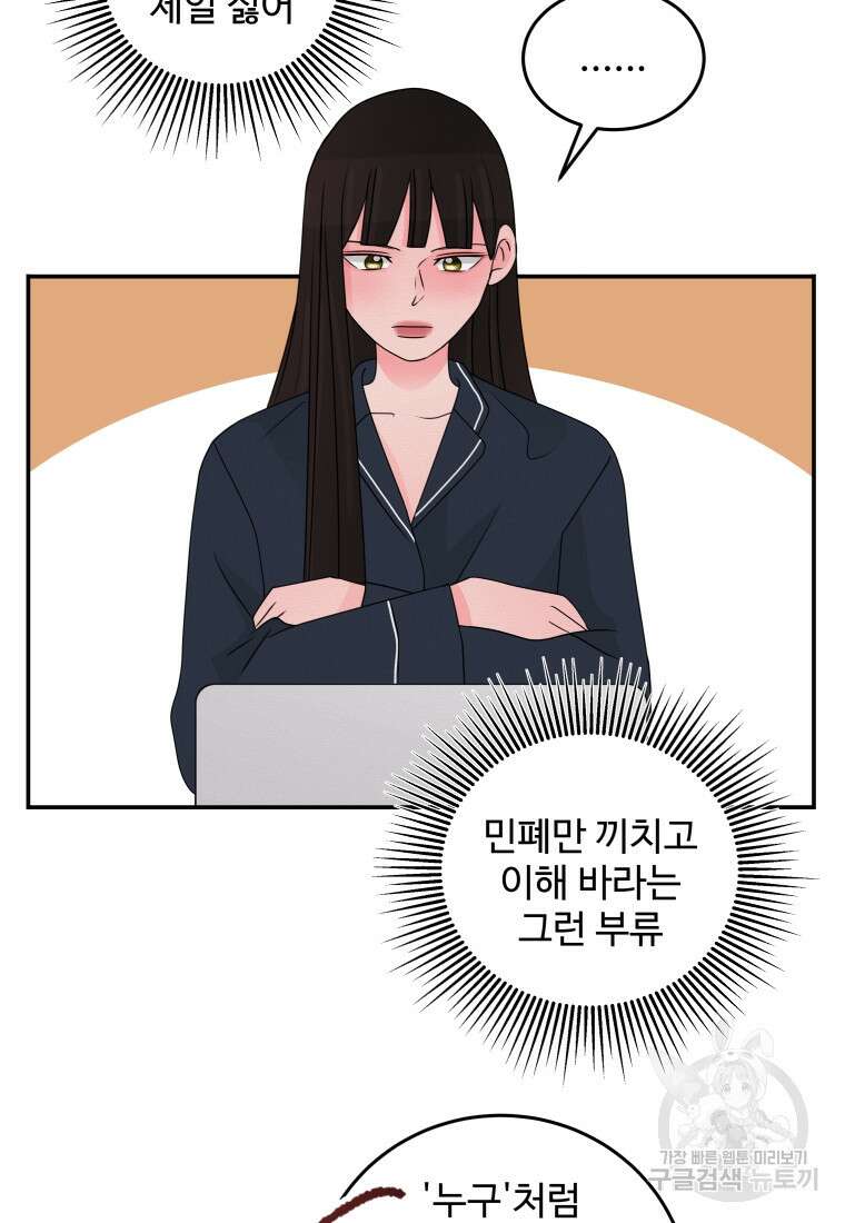 노이즈컴백 32화 28