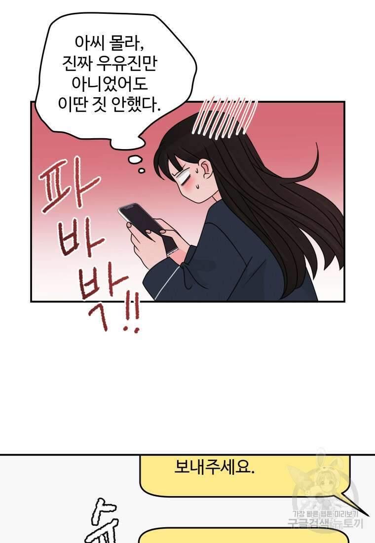 노이즈컴백 32화 33