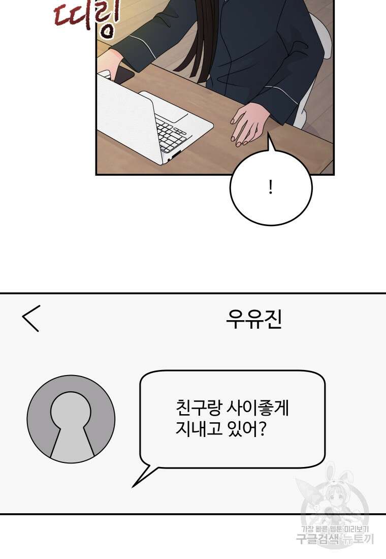 노이즈컴백 32화 35