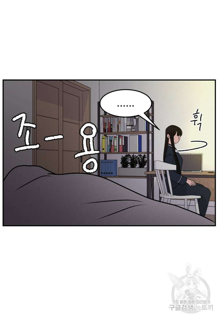노이즈컴백 32화 36
