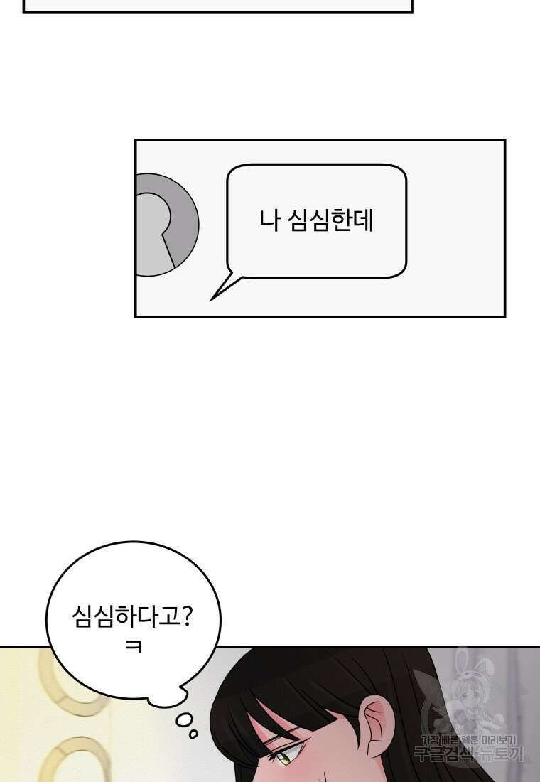 노이즈컴백 32화 39