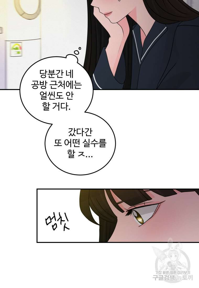 노이즈컴백 32화 40
